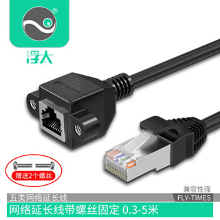 秒出貨>> 5類網路延長線純銅rj45網線公對母加長帶螺絲帶耳朵可固定電腦網線寬頻數據線水晶轉接頭