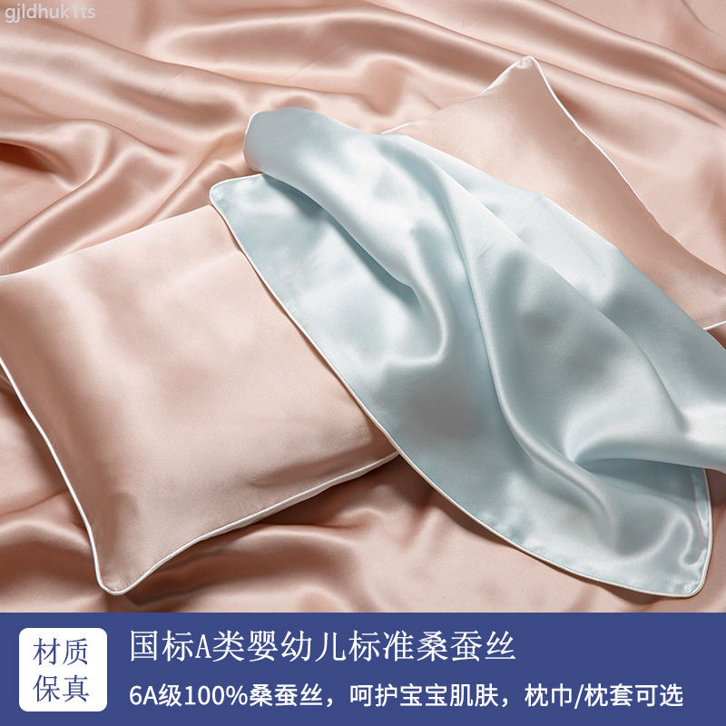 【台灣出貨】 寶寶兒童真絲枕套枕巾100%6A級桑蠶絲嬰兒助眠乳膠枕頭套30x50