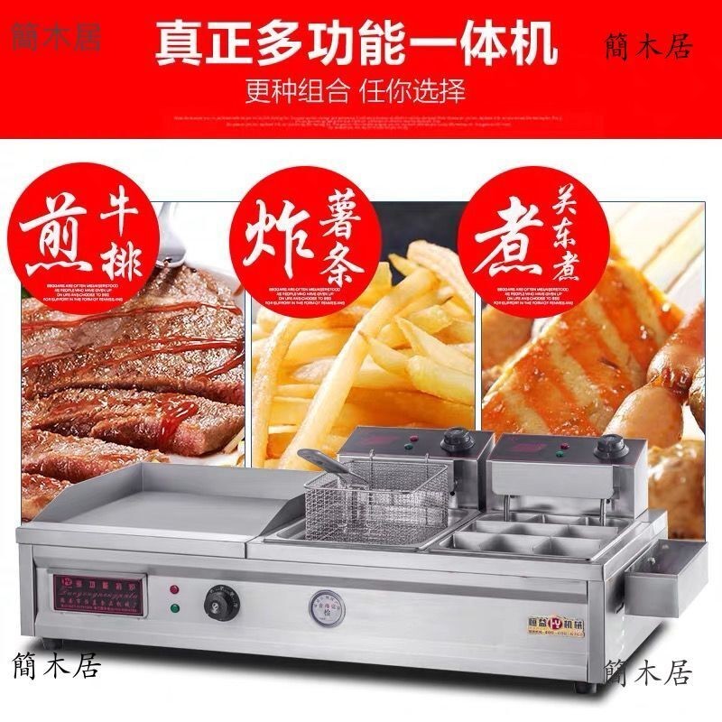 【簡木居】 多功能電熱煎扒煮一體機手抓餅雞蛋灌餅機