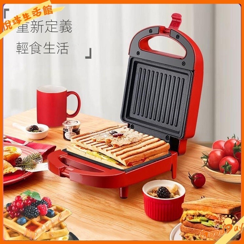 【免運】買一送三烤盤 三明治機 早餐機 家用多功能輕食機 熱壓麵包土司壓烤機 華夫餅機