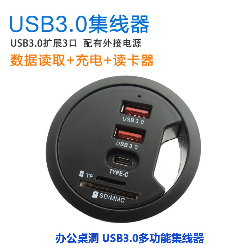 【蝦皮優選】 ♞新款 桌洞USB3.0集線器帶充電功能 一拖4 USB3.0 HUB 3.0集線器 4口分線器 HUB