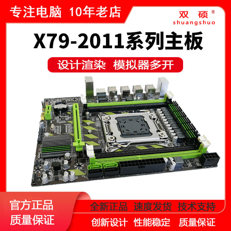 ♞,♘【現貨熱賣 秒發】全新X79主板支持2011針服務器16G內存e5 2680 2689cpu遊戲套裝X58