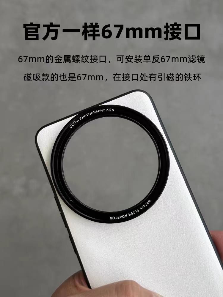 適用於小米14Ultra手機濾鏡攝影鏡頭保護殼接CPL偏振星光ND減光鏡