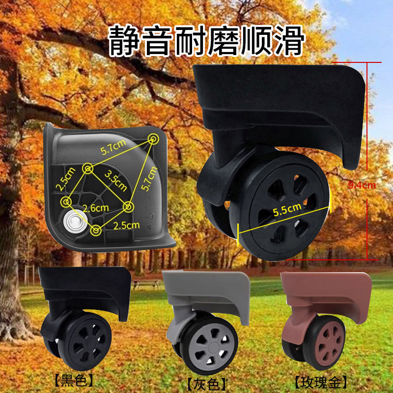 【工廠直銷】 拉桿箱ZS-A24行李箱TB-702配件TD-372WXL-A32萬向輪旅行箱輪子127
