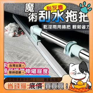 省錢貓 魔術掃把 矽膠地刮 摺疊伸縮刮水器 掃帚浴室 掃頭髮廁所拖把 乾濕兩用 矽膠刮水器 衛生間颳水神器