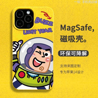magsafe磁吸蘋果15promax手機殼可降解iPhone14pro/13mini/12/11