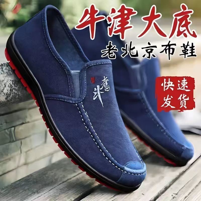 老北京男鞋布鞋男款防滑耐磨豆豆鞋一腳蹬懶人鞋休閒鞋工作帆布鞋