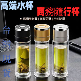臺灣出貨 商務隨行杯 車載速開杯 一鍵開蓋雙 層茶水分離杯 泡茶杯 耐高溫 玻璃杯含蓋 玻璃水杯 雙層玻璃杯 透明杯