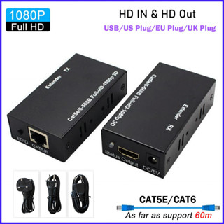 ♞,♘60m HDMI 延長器 Cat5e Cat 6 以太網 IP TCP 訊號到 Lan 轉換器 1080P 3D