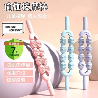 【30天熱銷2616件】雙排按摩棒 環形手動滾軸 腿部滾輪 肌肉放鬆 兒童按摩器 頸椎腰背部 【30