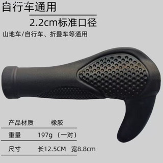 【店鋪熱銷】自行車把套山地車把手牛角副把一體成行肉球橡膠防滑騎行握把裝備