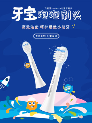 新款 電動牙刷頭 替換頭 飛利浦兒童電動牙刷頭HX2032替換頭適用HX2432泡泡刷軟毛原裝正品