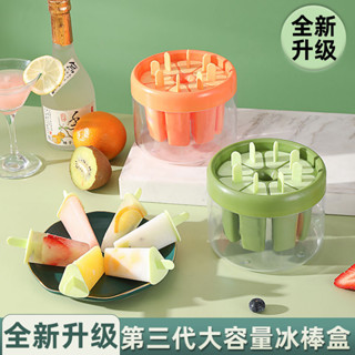 冰棒雪糕模具食品級家用帶蓋兒童做冰棒凍冰塊磨具自製冰淇淋神器