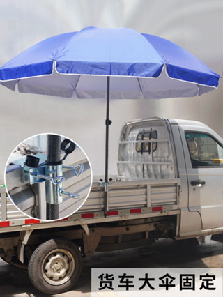 傘架三輪車固定支架卡車支撐架太陽傘遮陽野營地攤卡傘特價