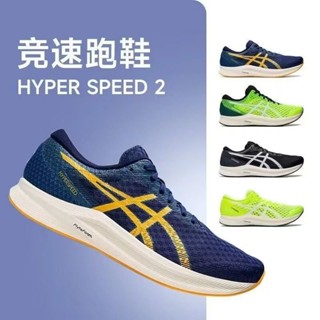 亞瑟士 Asics 2023 md-speed 2運動鞋慢跑鞋男女夏季時尚透氣設計