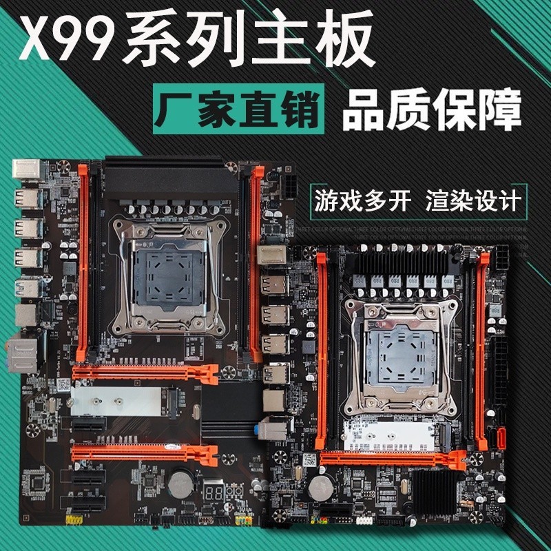 ♞【現貨品質保障】X99主板DDR3/DDR4支持E5至強2666 2678V3 2696V3 2680V3拼X79雙路