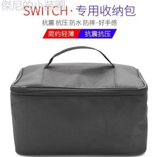 ✨熱賣 switch任天堂全套收納ns馬裡奧oled遊戲機超大容量