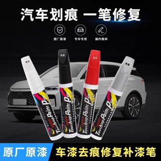 ~優選熱銷~ 汽車漆自動噴漆手搖專用補漆筆珍珠白色劃痕修復修補黑車漆面神器