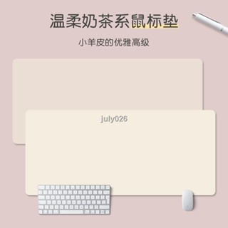 ♞,♘奶油白色ins風素色超大滑鼠墊辦公室桌墊防水皮革墊桌面墊書桌墊兒童學習桌墊筆電鍵盤墊高階感奶茶色