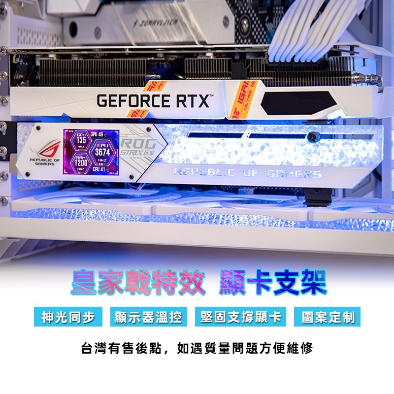 ♞,♘,♙鑽石顯卡支架2.4吋LCD螢幕燈光同步客製化aida64監控溫度皇家戟支架 ROG顯示卡支撐架鑽石紋路 5V1