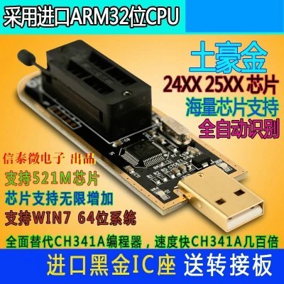 嘉嘉優選⭐ ♞,♘,♙XTW100程式設計器 USB 主機板 多功能 BIOS SPI FLASH 24 25