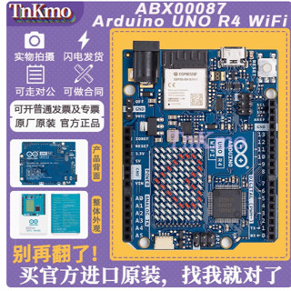 ♞現貨剛到 義大利 Arduino UNO R4 WiFi ABX00087 RA4M1 開發板