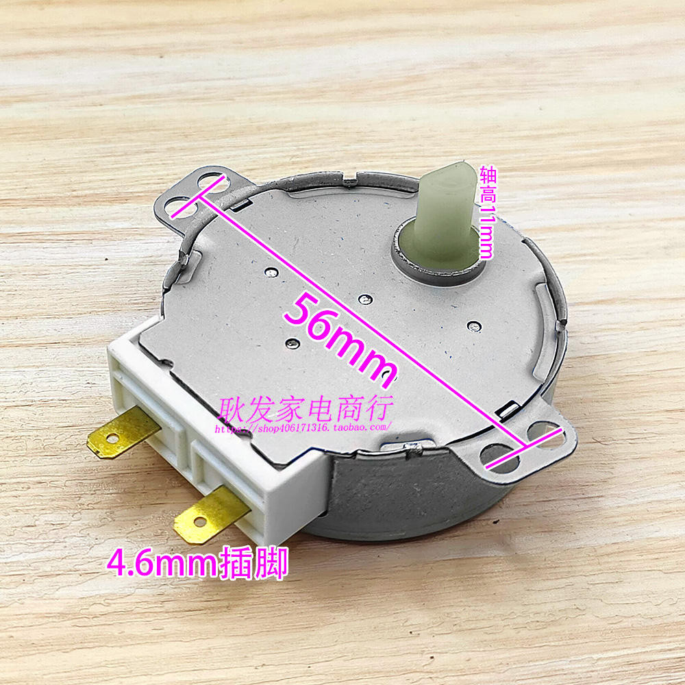 微波爐馬達 適用於美的微波爐配件玻璃轉盤電機 50TYZ-0.1B27 同步電動機 D軸