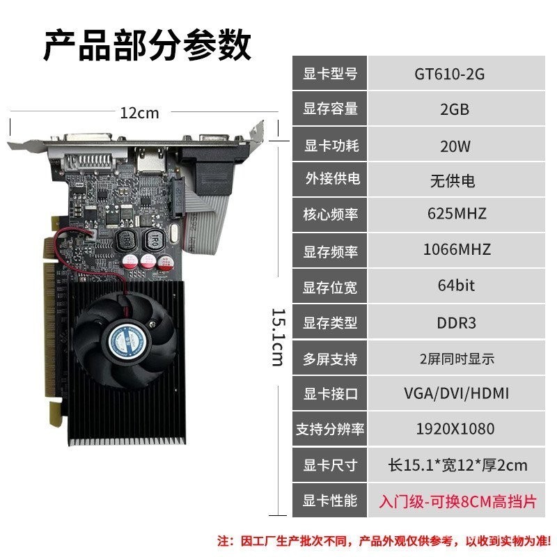 ♞爆款華智全新包裝GT610 2G DDR3顯存小機箱半高雙屏入門顯卡質保2年