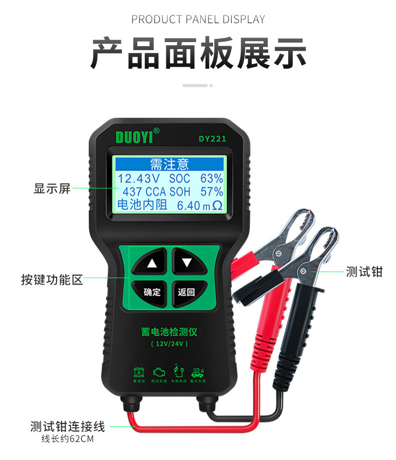 訂單滿199出貨  多一DY221蓄電池檢測儀汽車電瓶檢測儀電量壽命蓄電池測試儀內阻