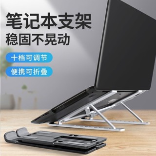 筆記型電腦支架 塑膠筆電支架 增高託物架 散熱支架 桌面支架 可升降筆電支架 折疊支架 行動式支架