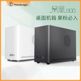 ♞,♘,♙鳳凰 U300 機殼 機箱 臺式機 迷你 MATX/ITX 桌面電腦 小主機 箱 手提 便攜式