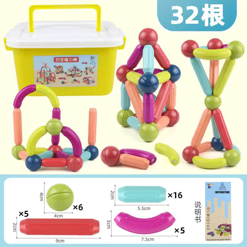【整箱200顆】磁力棒早教益智兒童玩具男女孩寶磁鐵百變拼裝積木