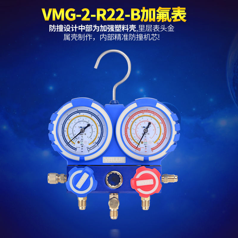 空調維修工具 飛越精準防撞VMG-2-R410A-B空調雙表組 加氟表組 冷媒雪種壓力錶