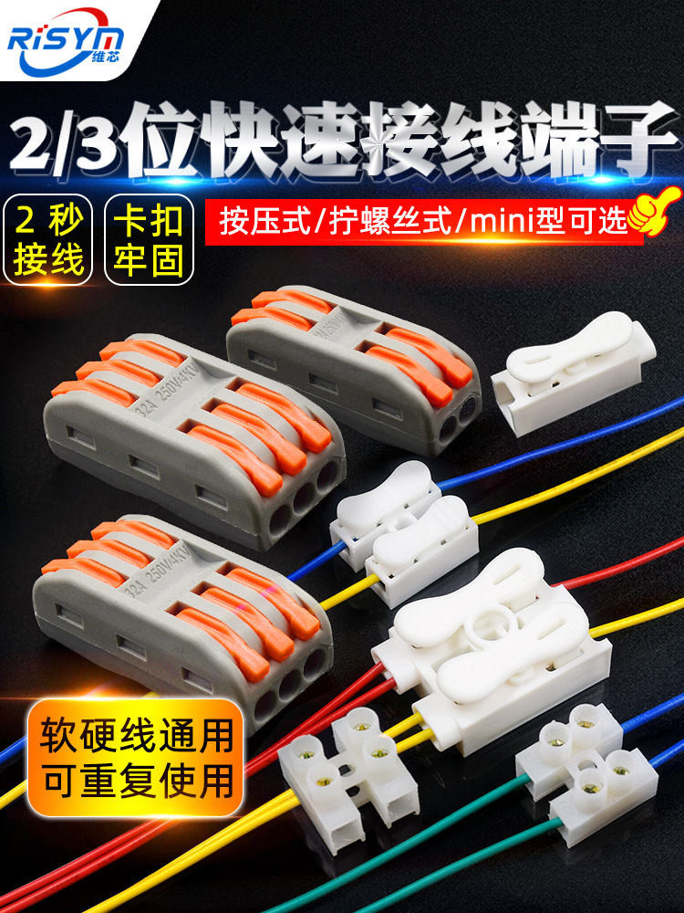 電線快速接線端子連接器快接頭對插按壓對接插頭插拔式插線冷壓2p
