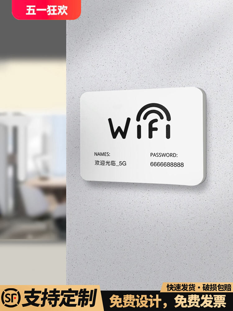 wifi提示牌免費無線網覆蓋密碼藝文風創意工作室牆貼指示牌美容院標識牌餐廳酒店公寓標牌標識訂製網紅簡約