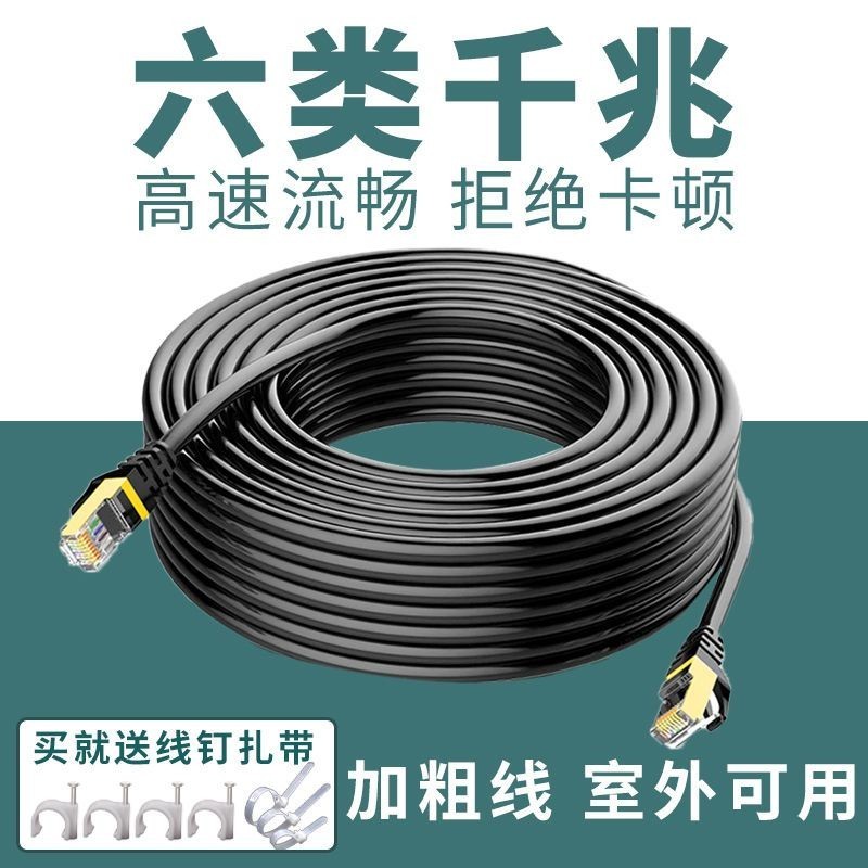 ♞CAT6 網路線  電競 遮蔽 網路線 室內 戶外 網路線 15/20/50/80/100米 路由器 POE監控網線