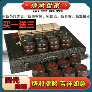 【傳承世家】 【堅固耐用】中國象棋豪華成人黑檀紅花梨實木紅木棋盤紅木象棋送長輩高檔
