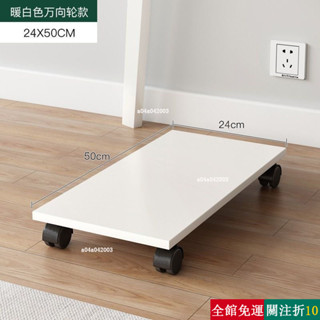 精選 主機架 輪子底座 電腦主機架 滑輪電腦主機託架 推車 移動帶輪滑輪架子臺式機主機拖託盤底座增高置物機箱 bvg