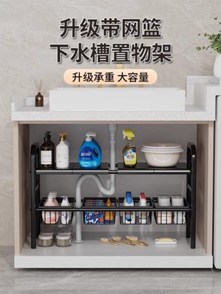 廚房伸縮置物架/// 可伸縮廚房水槽收納架櫥櫃分層鍋收納架家用多層
