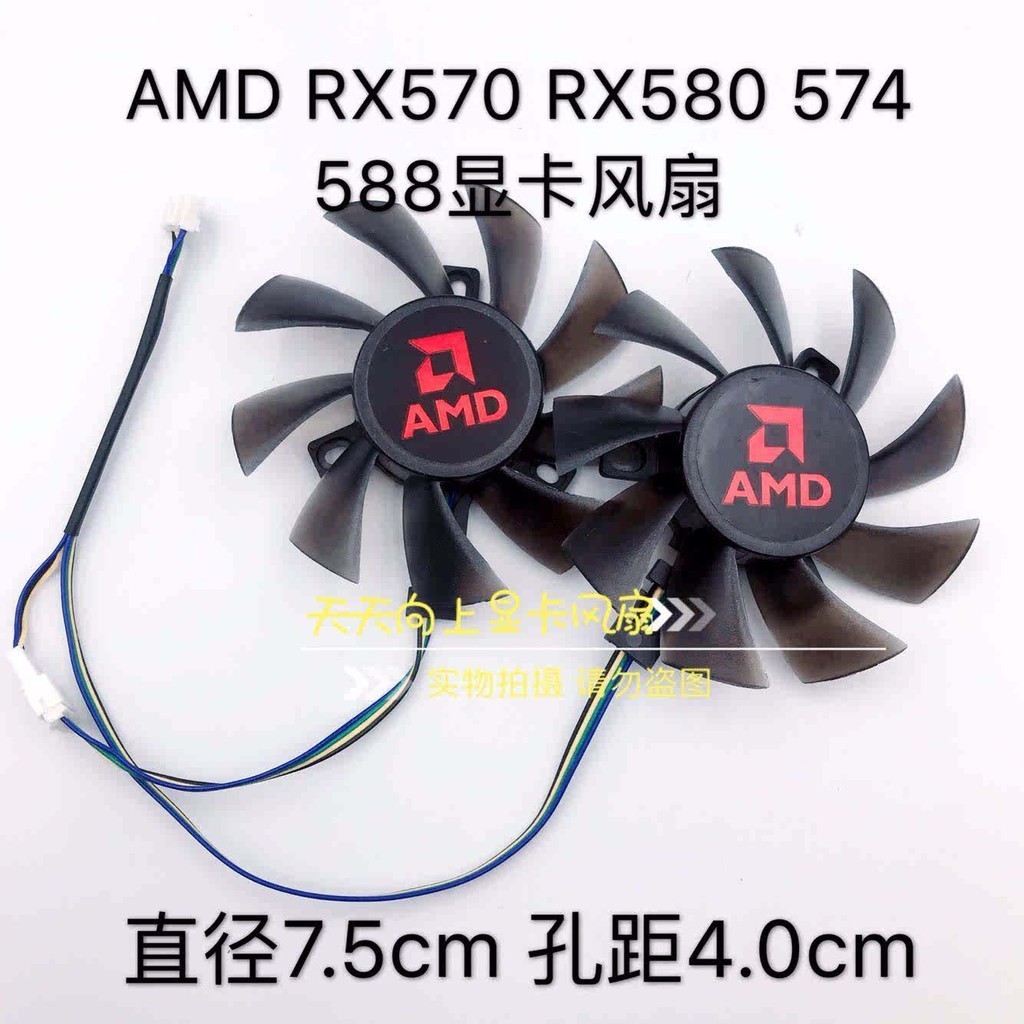 白牌  AMD RX570 RX580 574 588雙滾珠顯卡風扇 四線溫控顯卡風扇