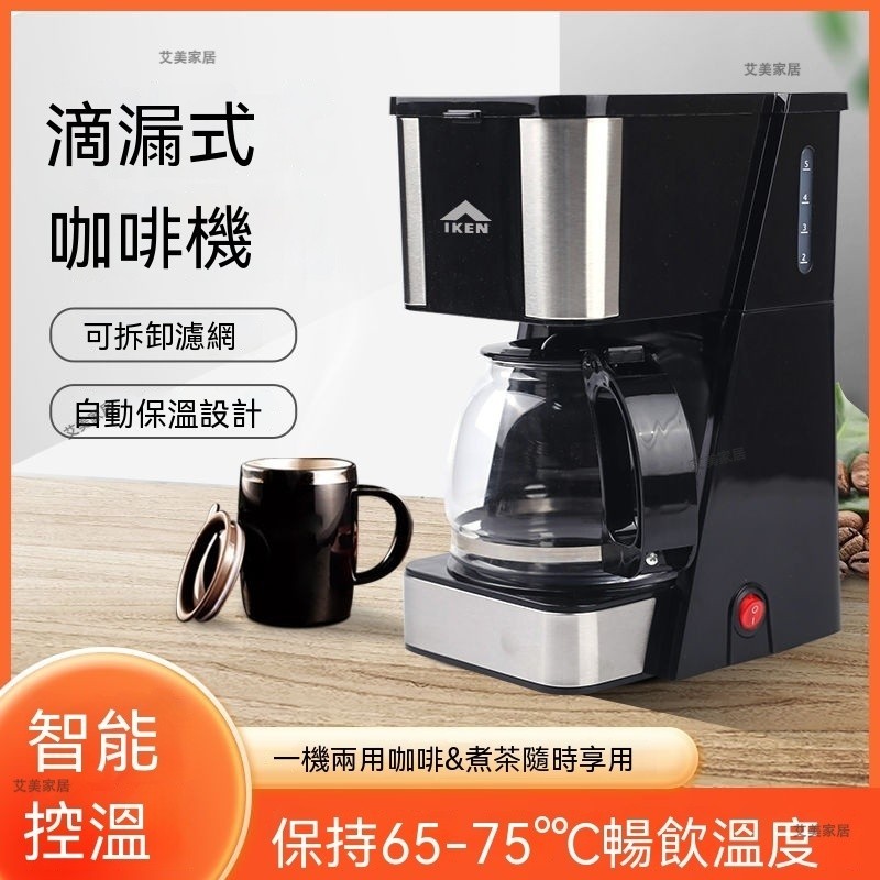 【工廠直銷】黑咖啡 咖啡機 美式 研磨 磨豆機 濃縮咖啡 商用咖啡機 家用咖啡機 咖啡店專用 奶泡機 大容量 快速加熱