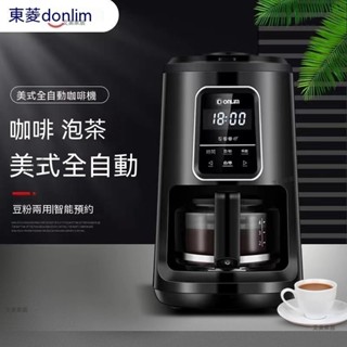 廠家保固🔥 迷你咖啡機 磨豆機 濃縮咖啡 商用咖啡機 家用咖啡機 研磨機 咖啡磨豆機 濃縮 卡布奇諾 高壓蒸氣式