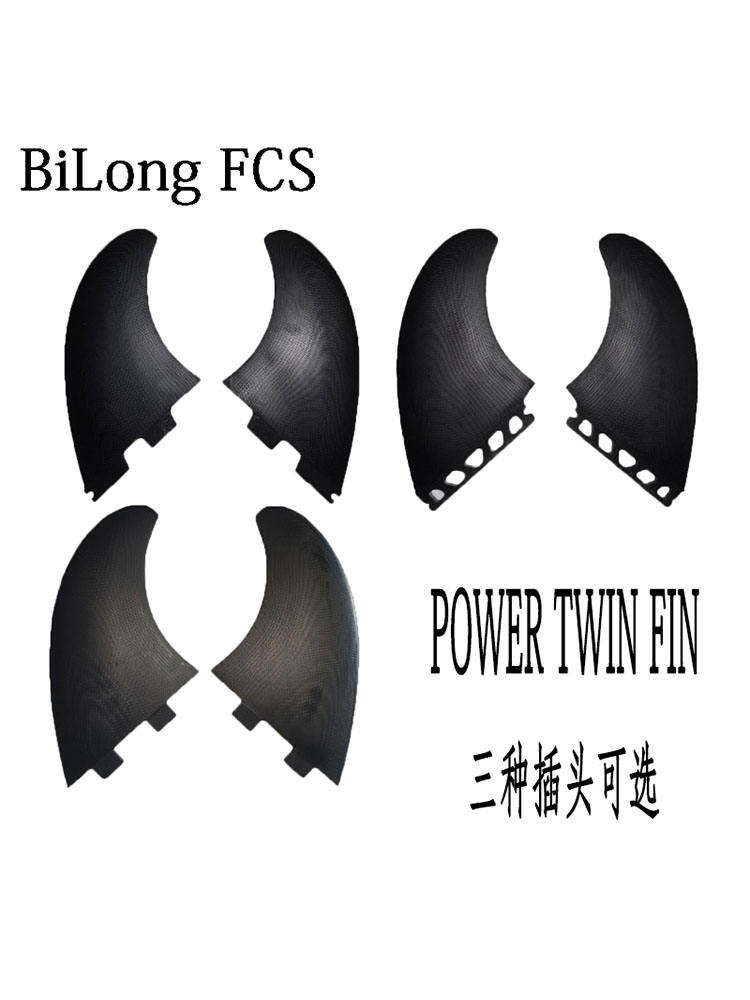 BiLong FCS II POWER TWIN FIN 電動衝浪板雙側鰭玻璃纖維硬尾鰭