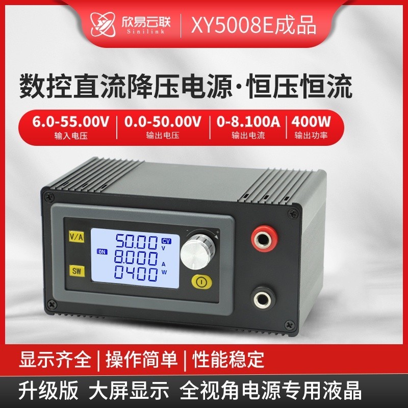 ♞,♘,♙Xy5008e數控可調直流穩壓電源恆壓恆流維修50v8a400w降壓模塊