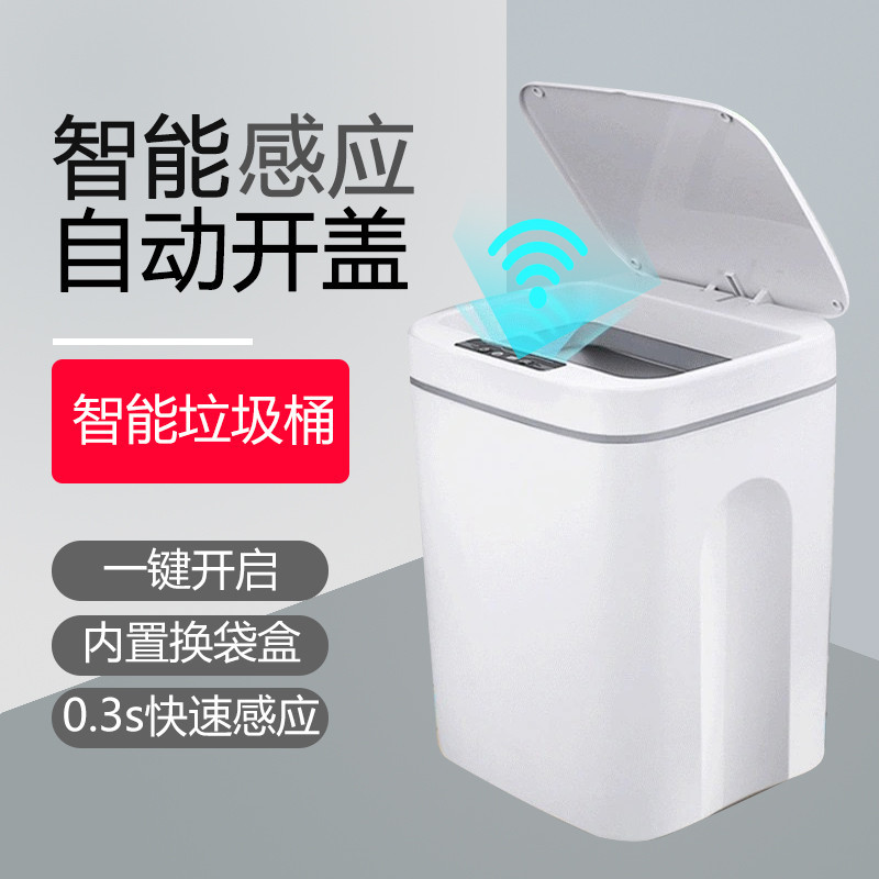 小米白家用智能全自動智能感應式圾垃圾桶家用衛生間客廳電動世之