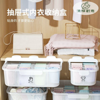 抽屜式 日式 收納盒 無印風 收納箱 置物盒 宿舍內衣襪子多功能分格衣櫃家用內衣整理懸掛式抽屜