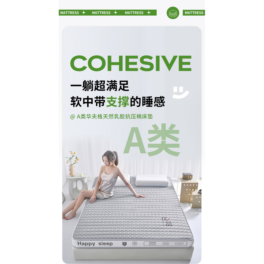 臺灣有貨2025新款A類華夫格天然乳膠抗壓棉床墊硬質棉床墊  單人床墊 雙人床墊 乳膠床墊 海綿床墊 榻榻米床墊