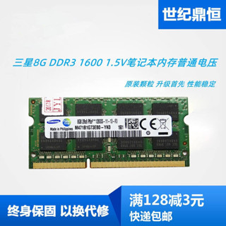 /8G DDR3 1600 1.5V內存條單條 普電4G 8G 1600