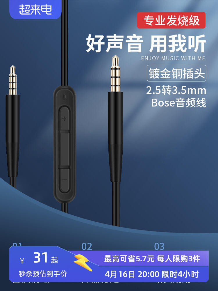 博士BOSE QC35 700耳機一分二音頻線2.5mm轉3.5mm連接線帶線控麥克風AUX車用音響藍牙耳機電腦通用連接