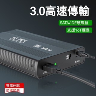 ♞,♘,♙桌上型電腦3.5寸機械改移動硬碟盒子通用外接接串列埠sata轉usb3.0電腦